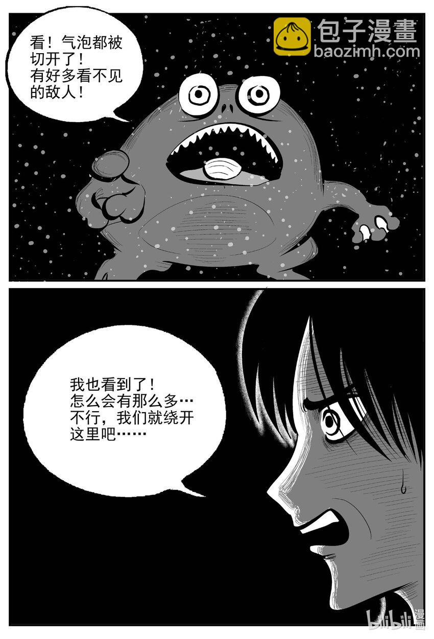 小智怪談 - 738 它8 - 4