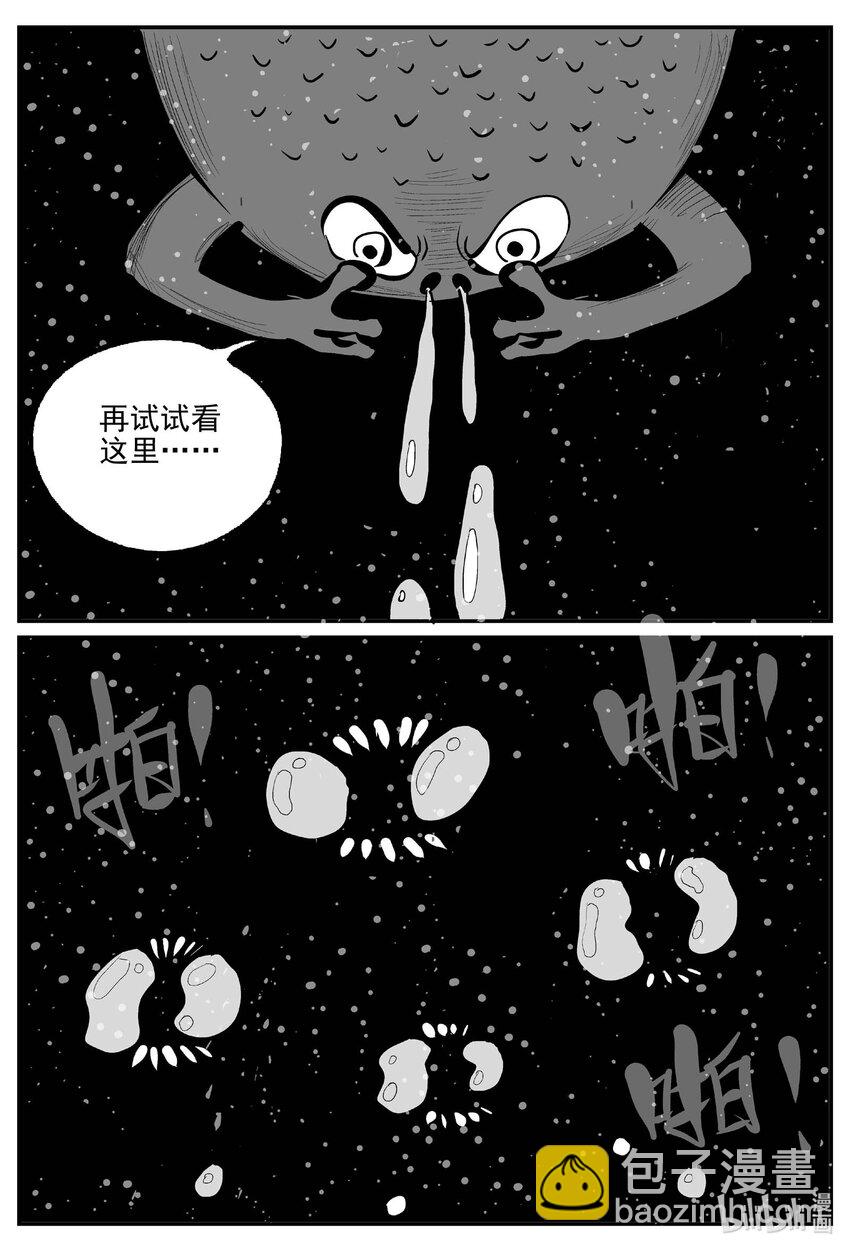 小智怪談 - 738 它8 - 3