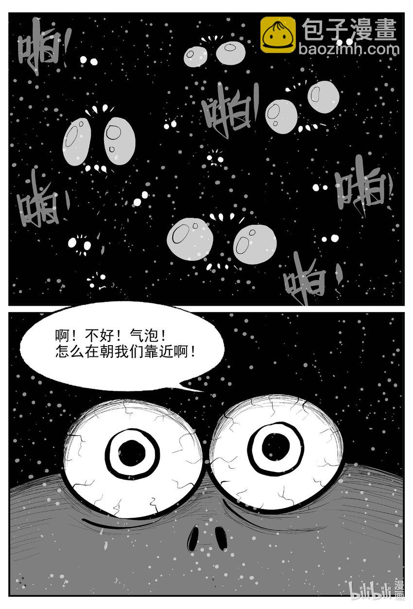 小智怪談 - 738 它8 - 1