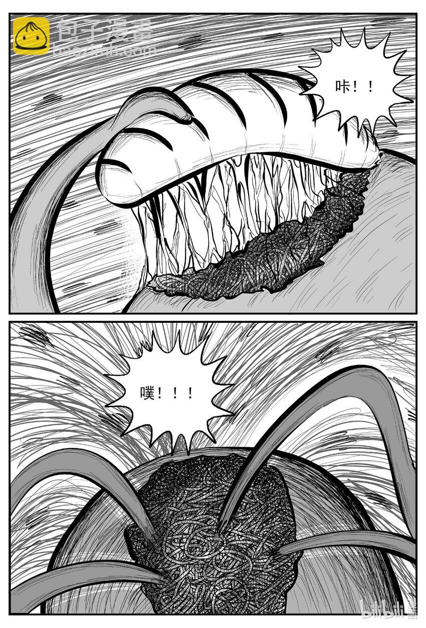 小智怪談 - 740 它8 - 3