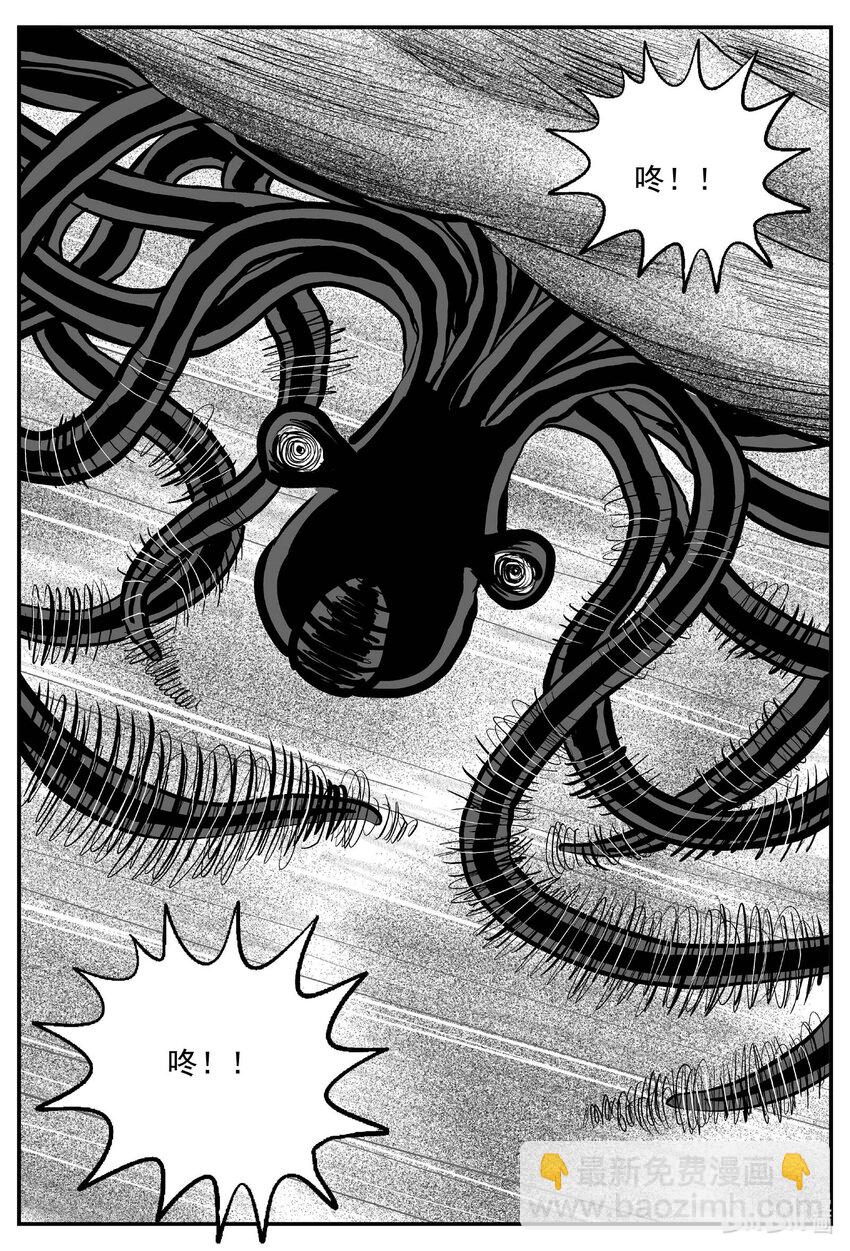 小智怪談 - 740 它8 - 2