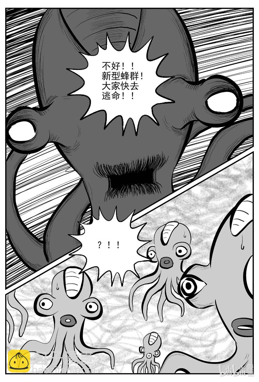 小智怪談 - 740 它8 - 3