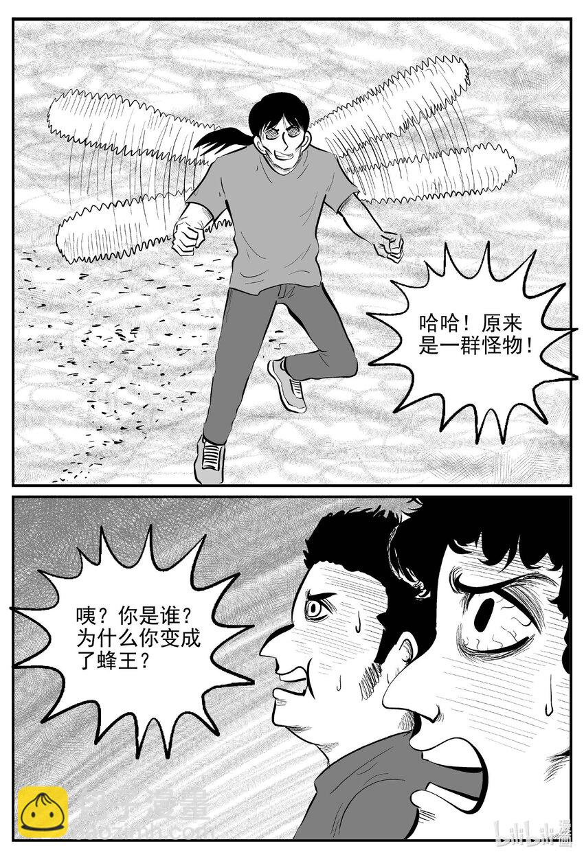 小智怪談 - 740 它8 - 4