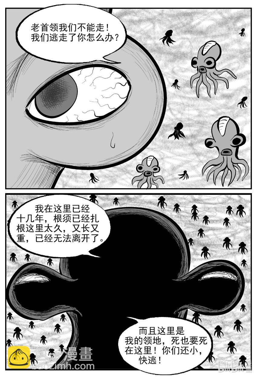 小智怪談 - 740 它8 - 2