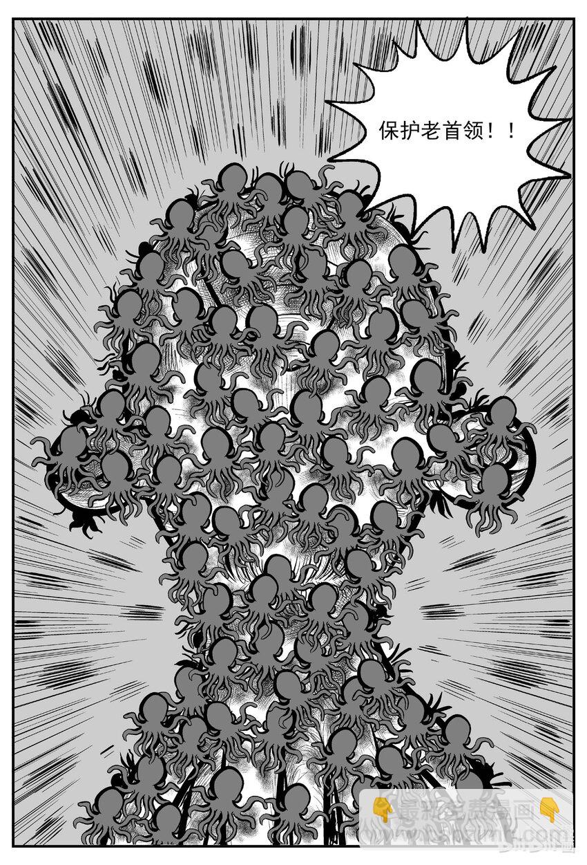 小智怪談 - 740 它8 - 4