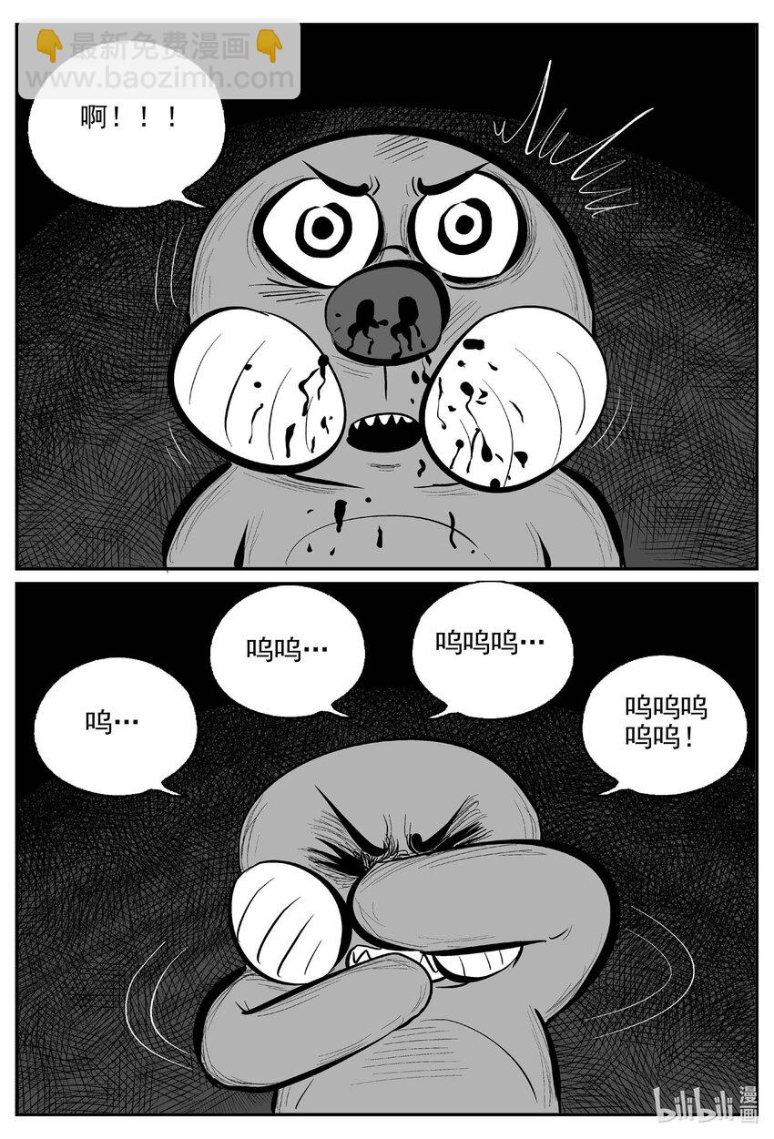 小智怪談 - 744 它8 - 3