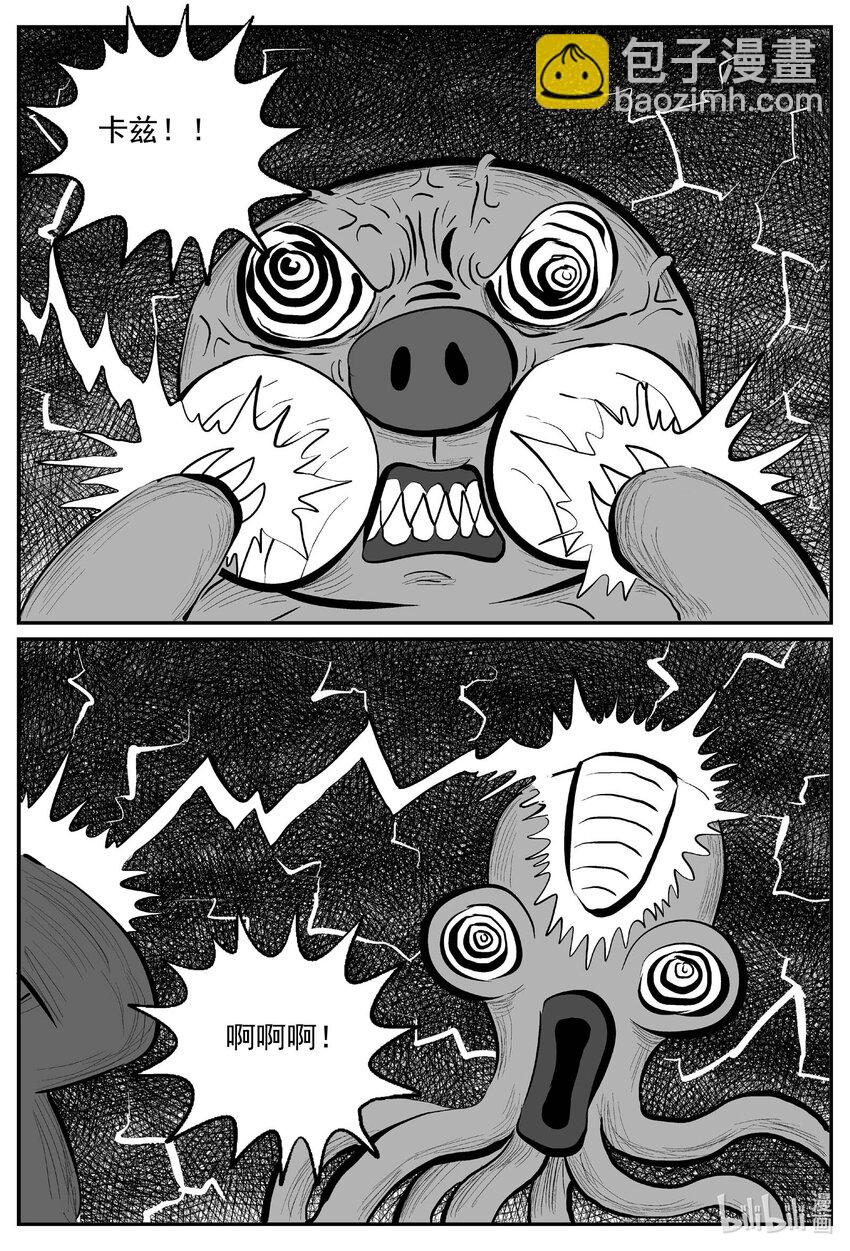 小智怪談 - 744 它8 - 4