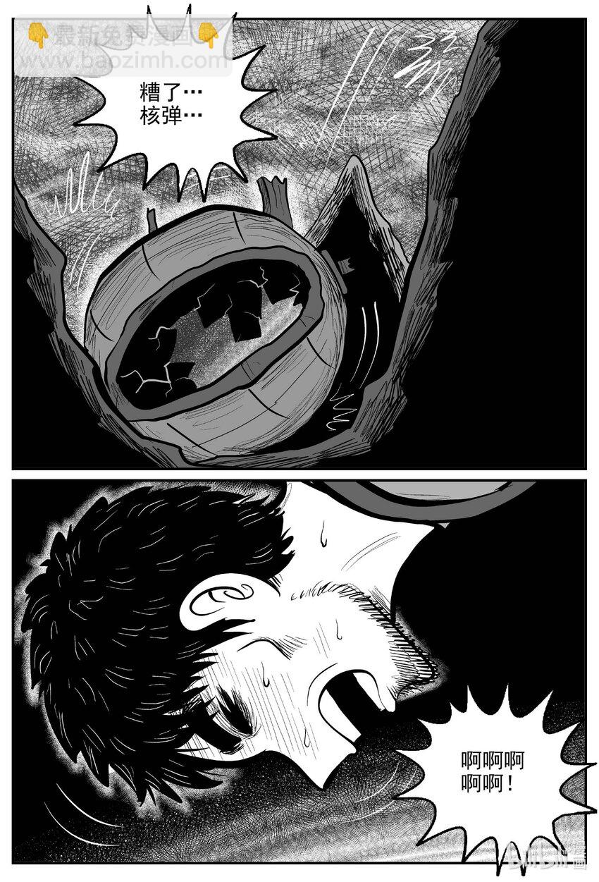 小智怪談 - 744 它8 - 2