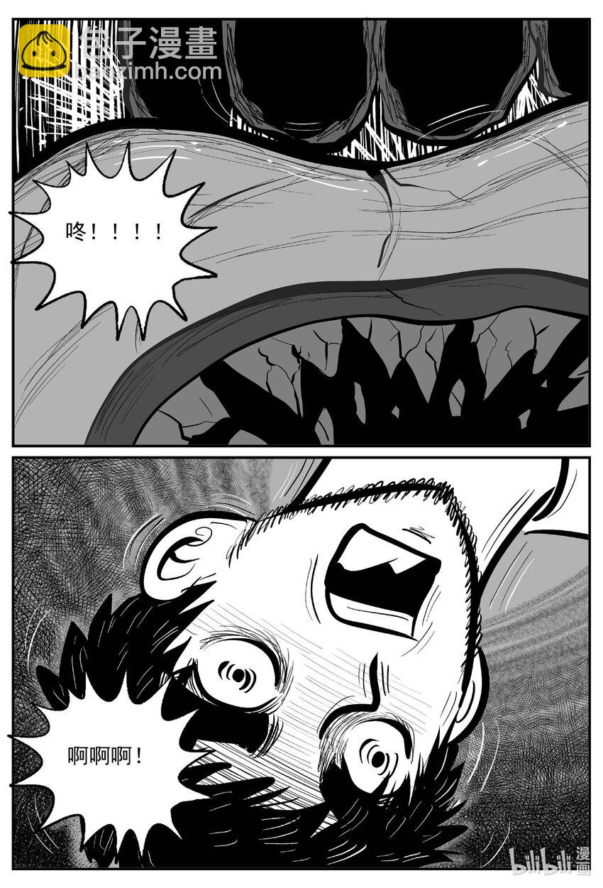 小智怪談 - 744 它8 - 4