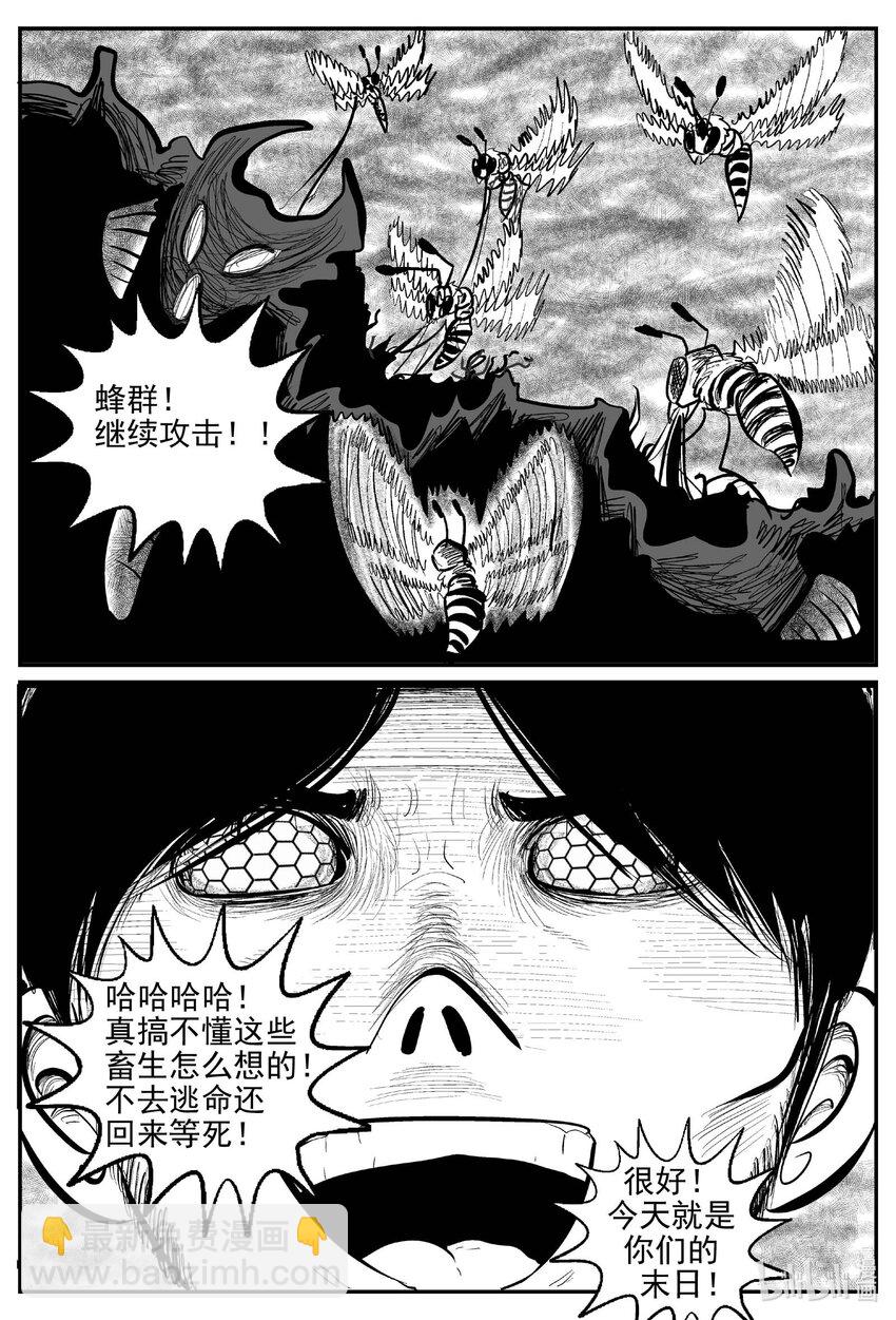 小智怪談 - 744 它8 - 1