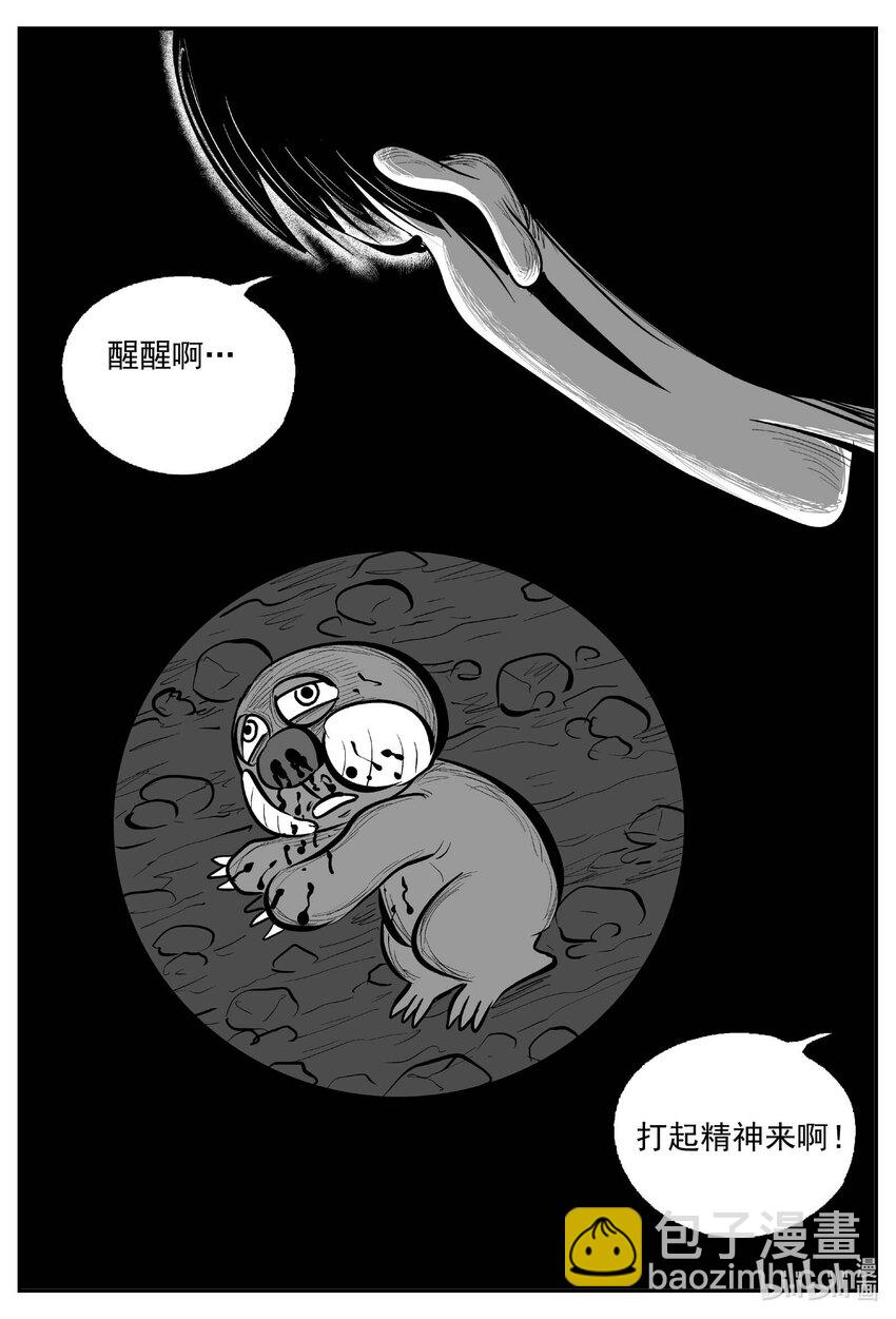 小智怪談 - 744 它8 - 3