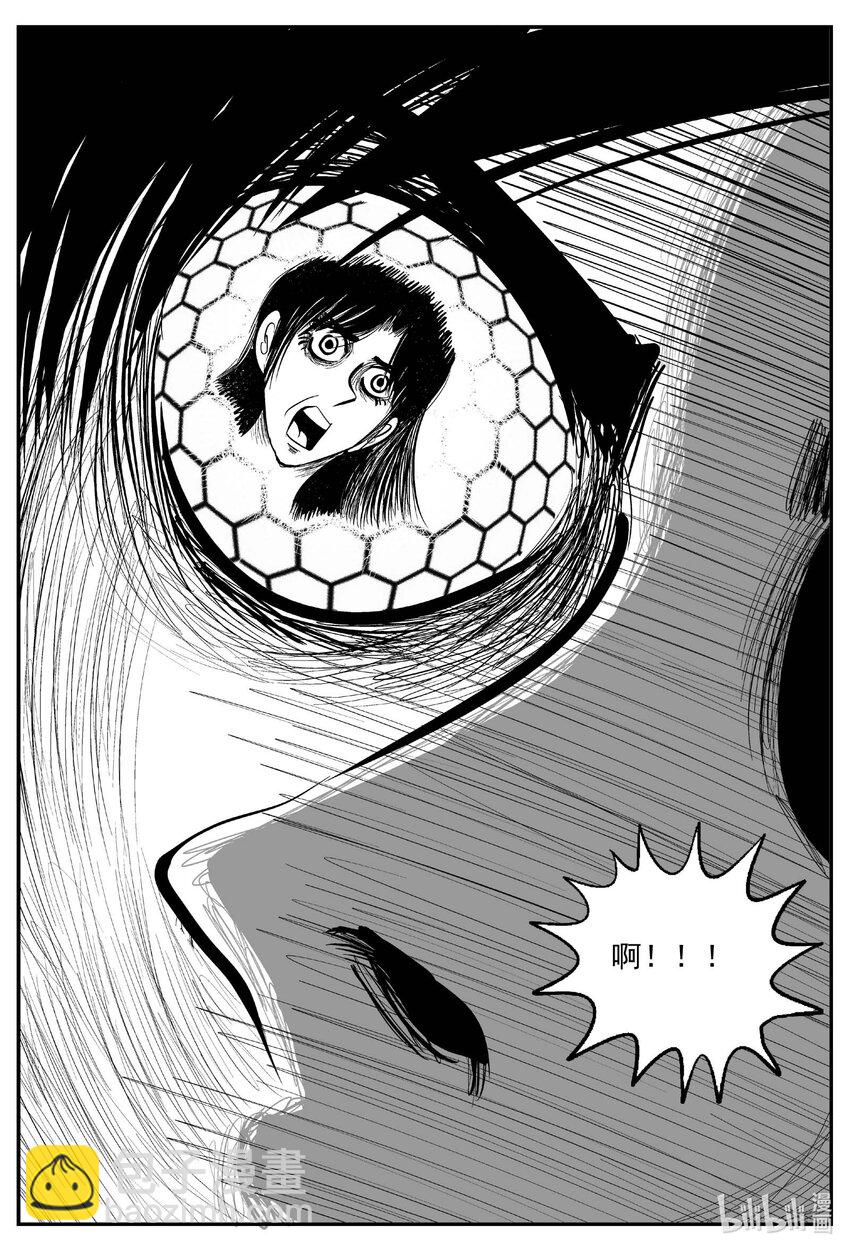 小智怪談 - 746 它8 - 3