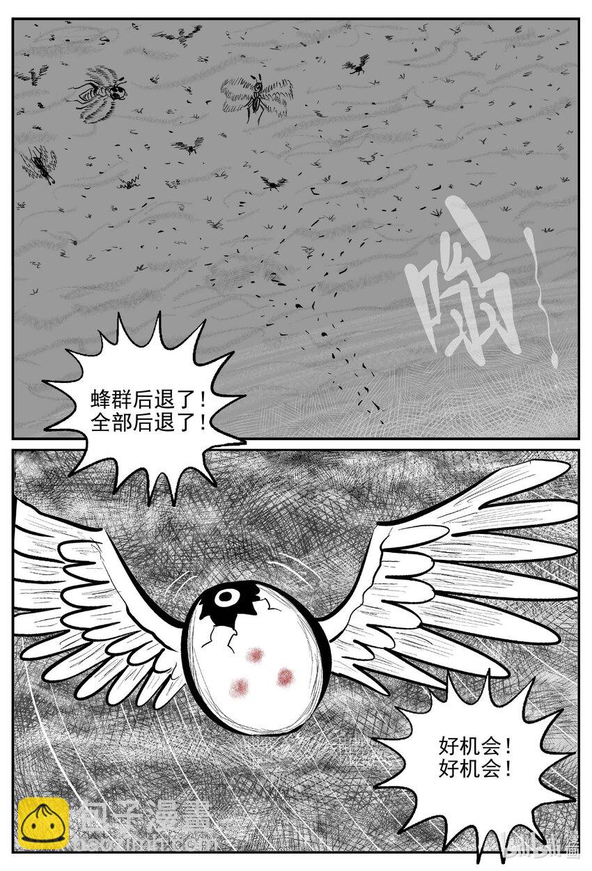 小智怪談 - 746 它8 - 2