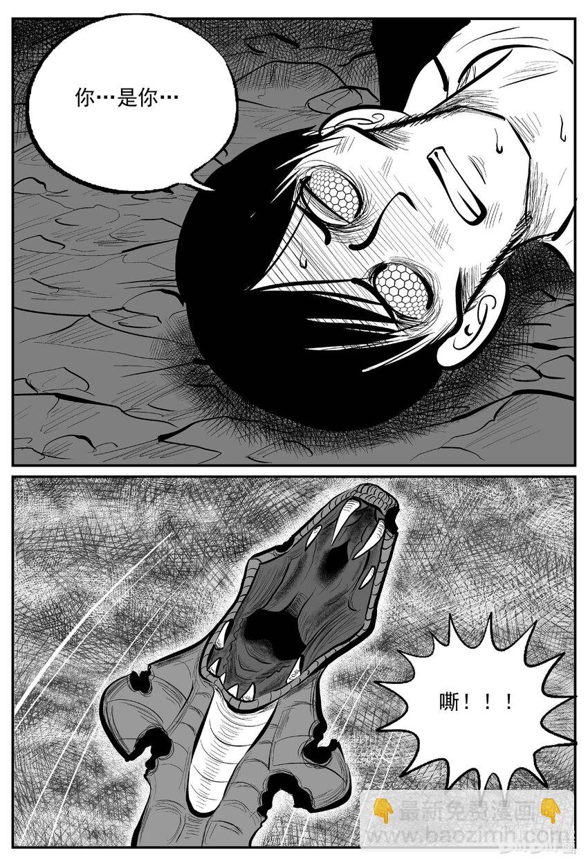 小智怪談 - 746 它8 - 2