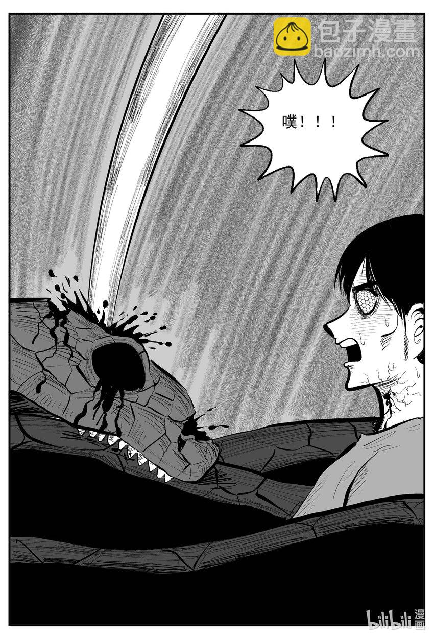 小智怪談 - 746 它8 - 1