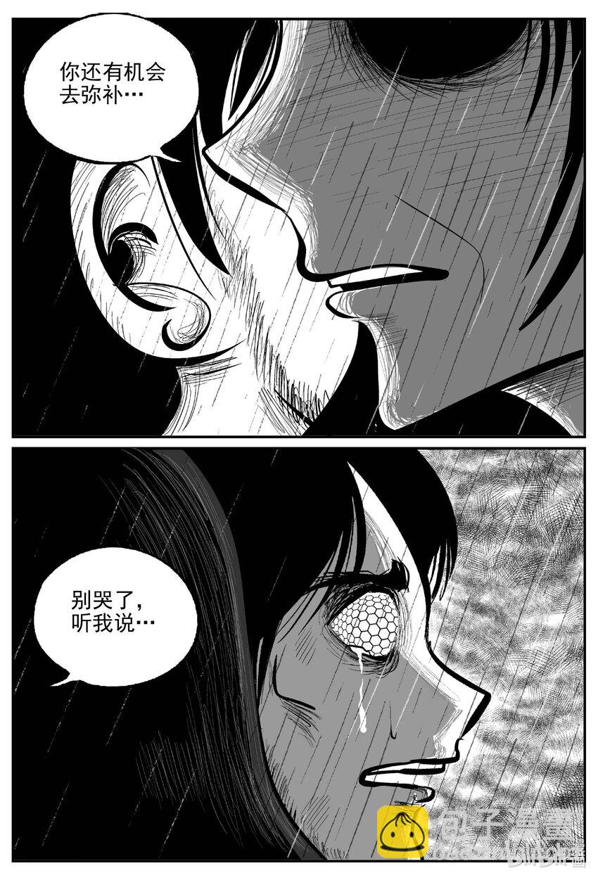 小智怪談 - 748 它8 - 4