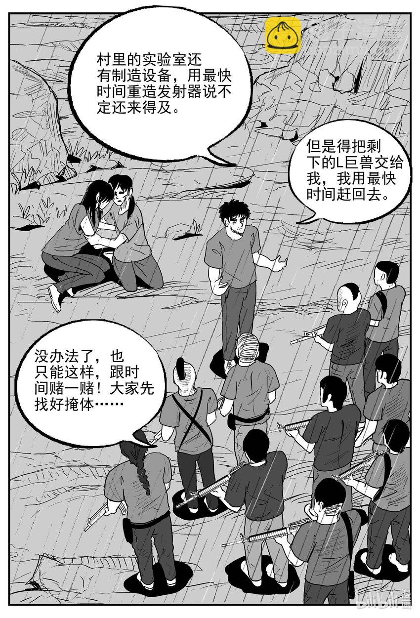 小智怪談 - 748 它8 - 1