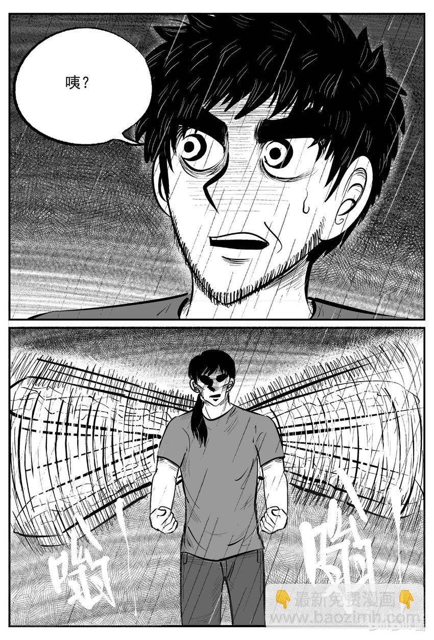 小智怪談 - 748 它8 - 3