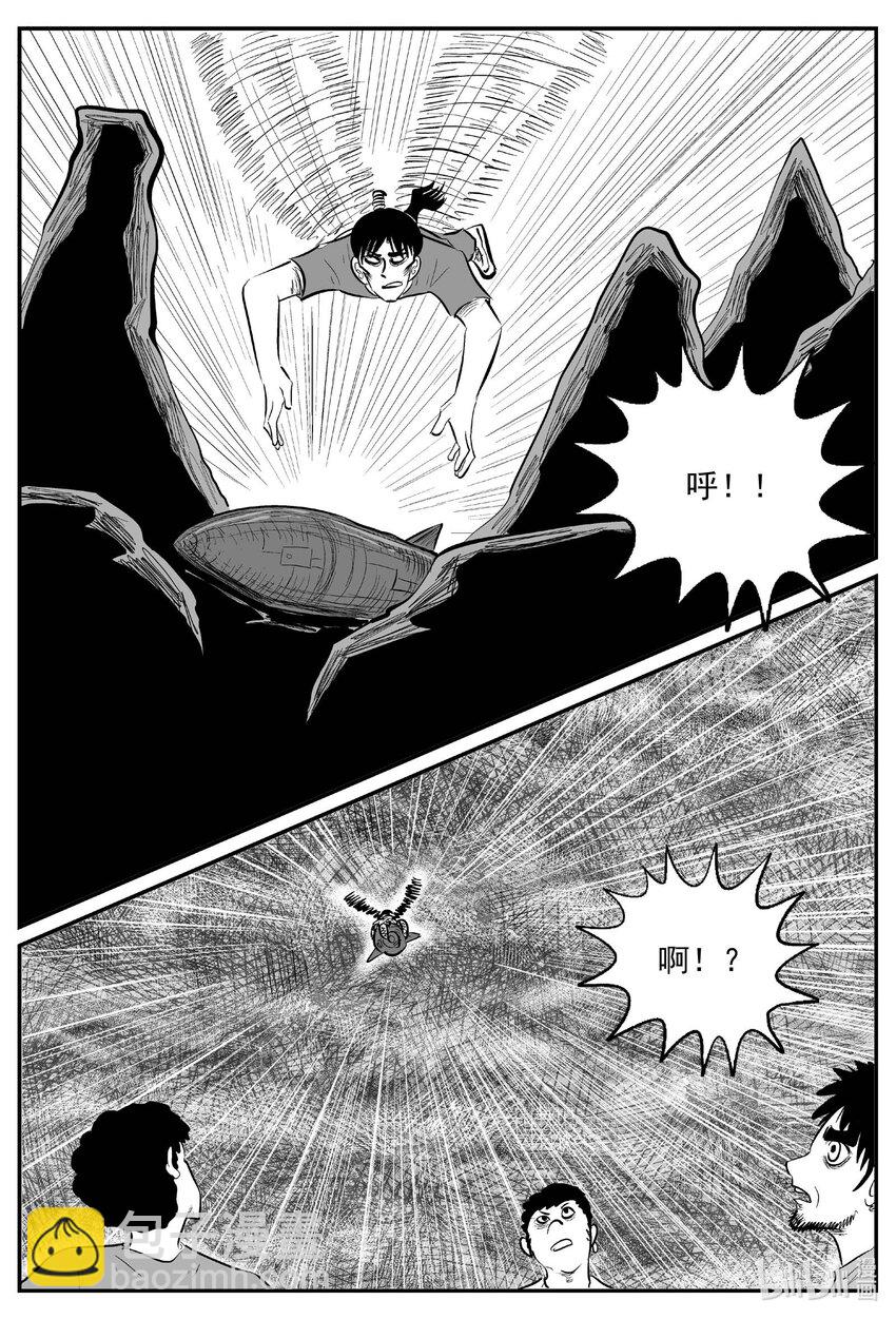 小智怪談 - 748 它8 - 4