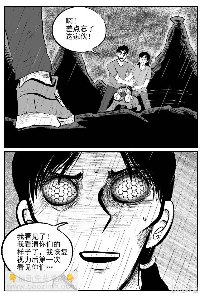 小智怪談 - 748 它8 - 2