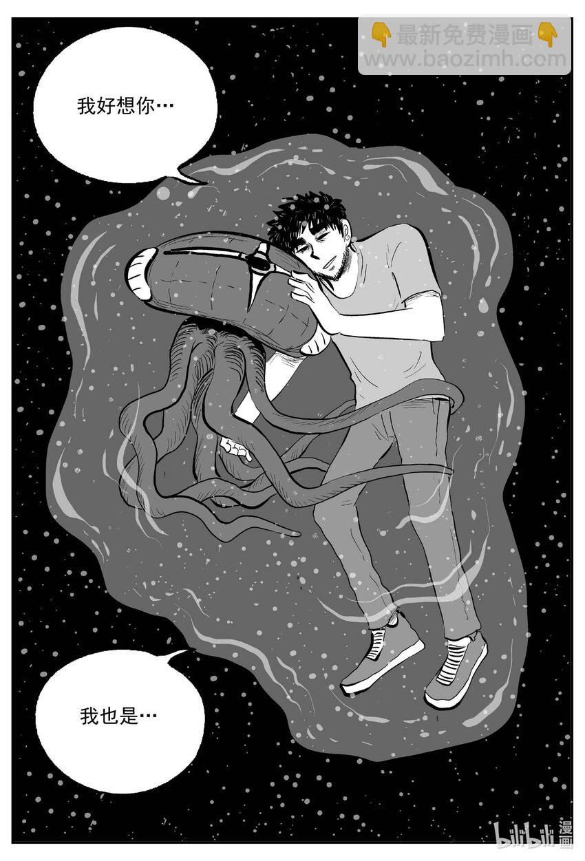 小智怪談 - 752 它8 完 - 1