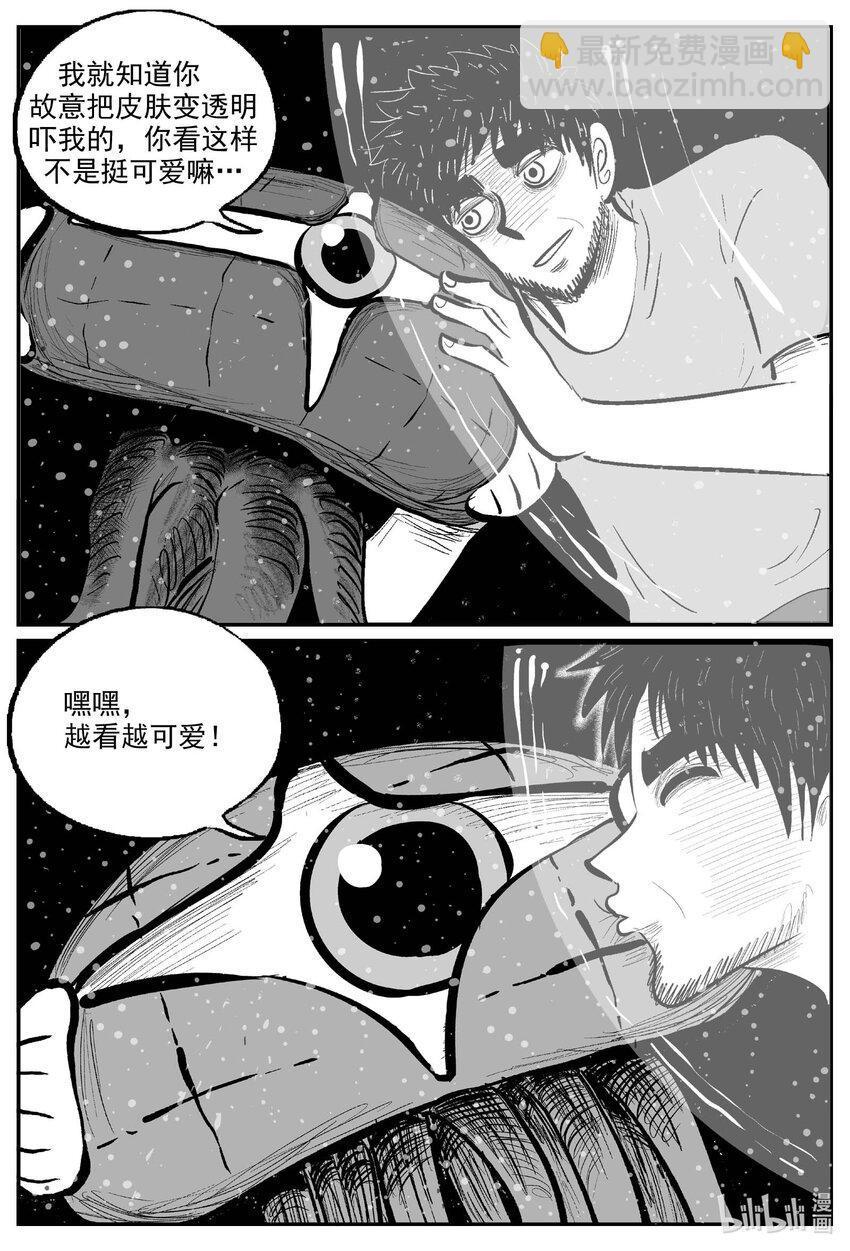 小智怪談 - 752 它8 完 - 2