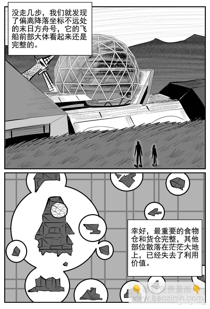 小智怪談 - 754 《Heartbreaker》 - 1