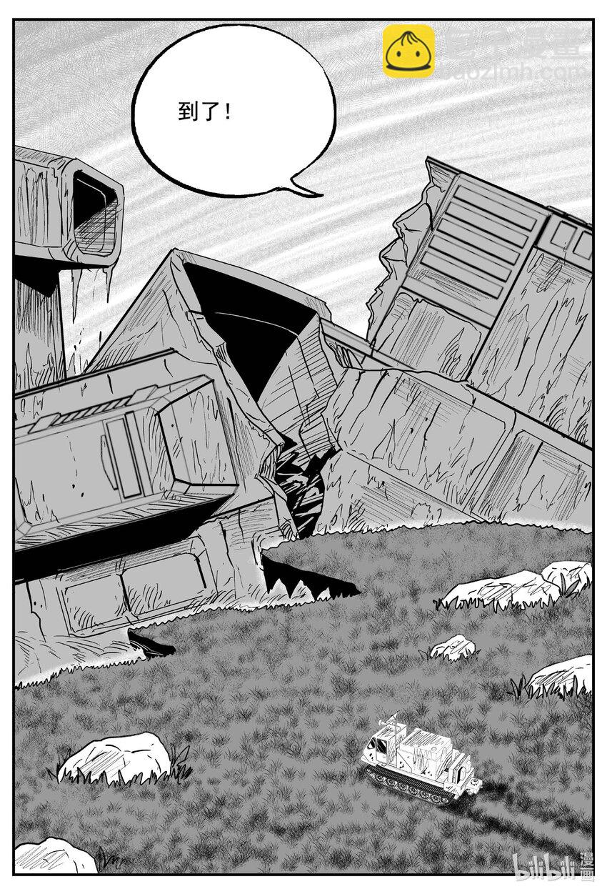 小智怪談 - 758 《Heartbreaker》 - 3