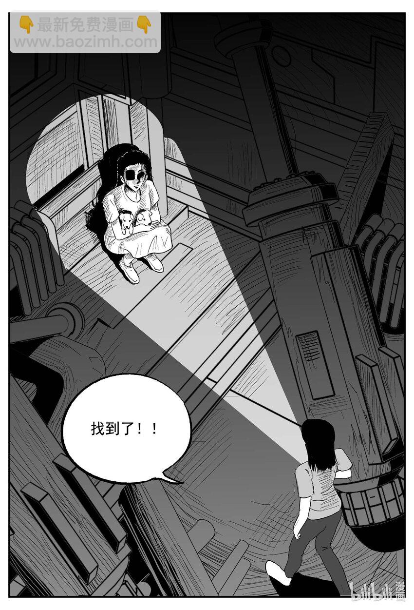 小智怪談 - 758 《Heartbreaker》 - 2