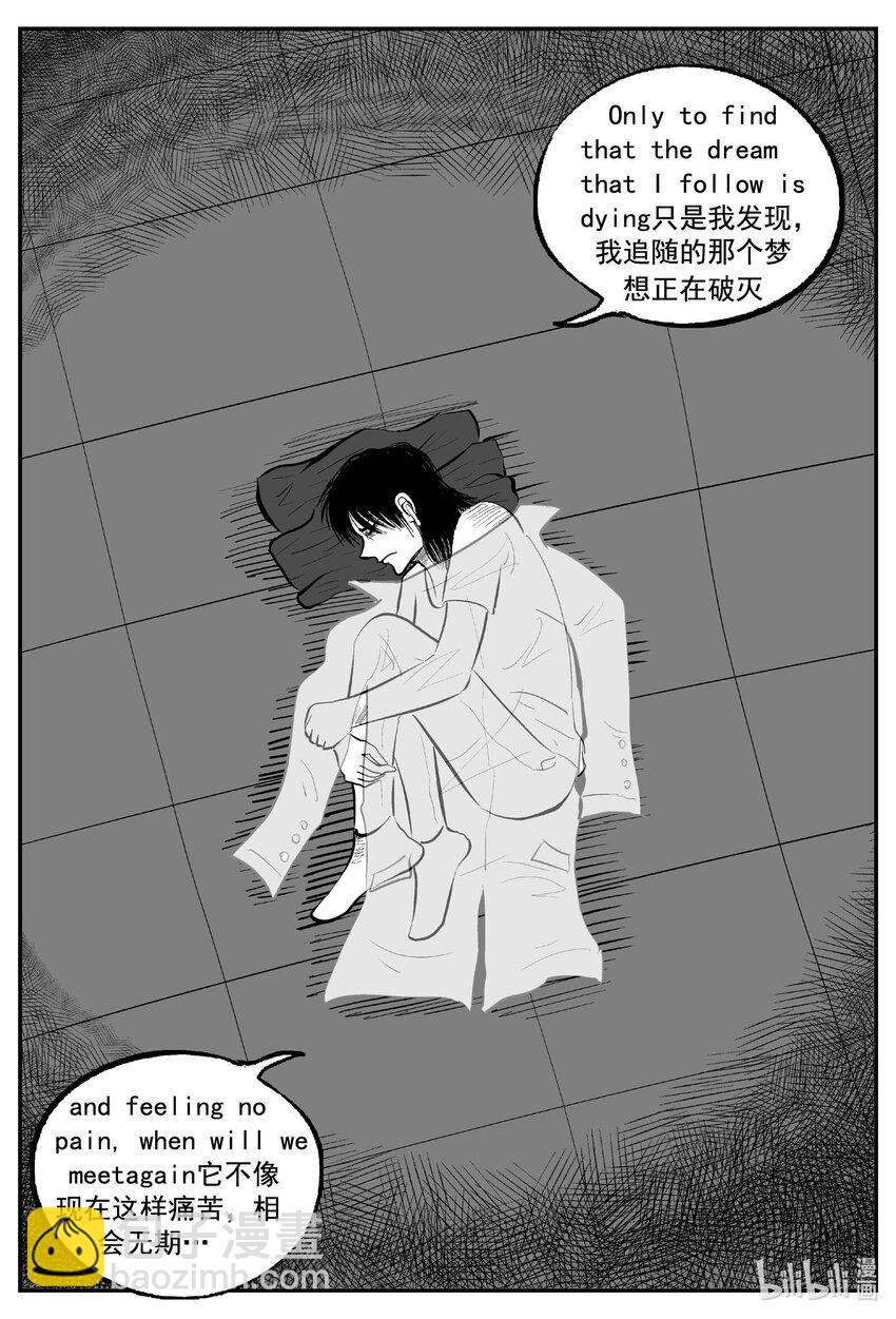 小智怪談 - 766 《Heartbreaker》 - 3