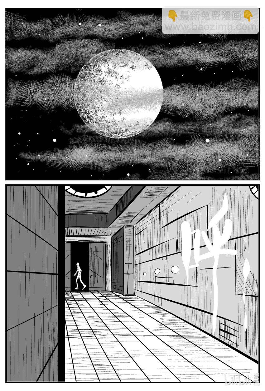 小智怪談 - 766 《Heartbreaker》 - 4