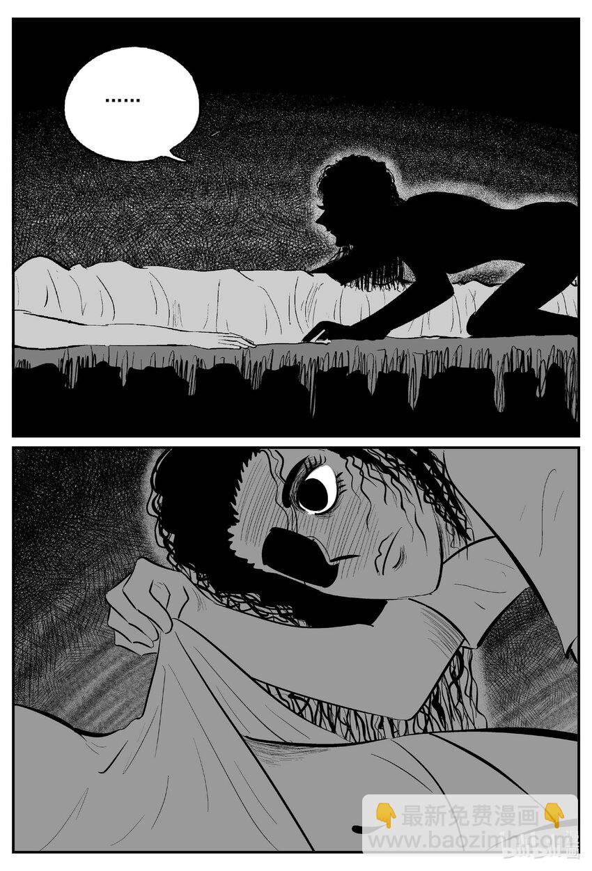 小智怪談 - 766 《Heartbreaker》 - 2