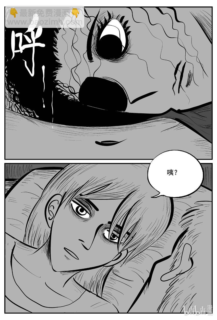 小智怪談 - 766 《Heartbreaker》 - 3