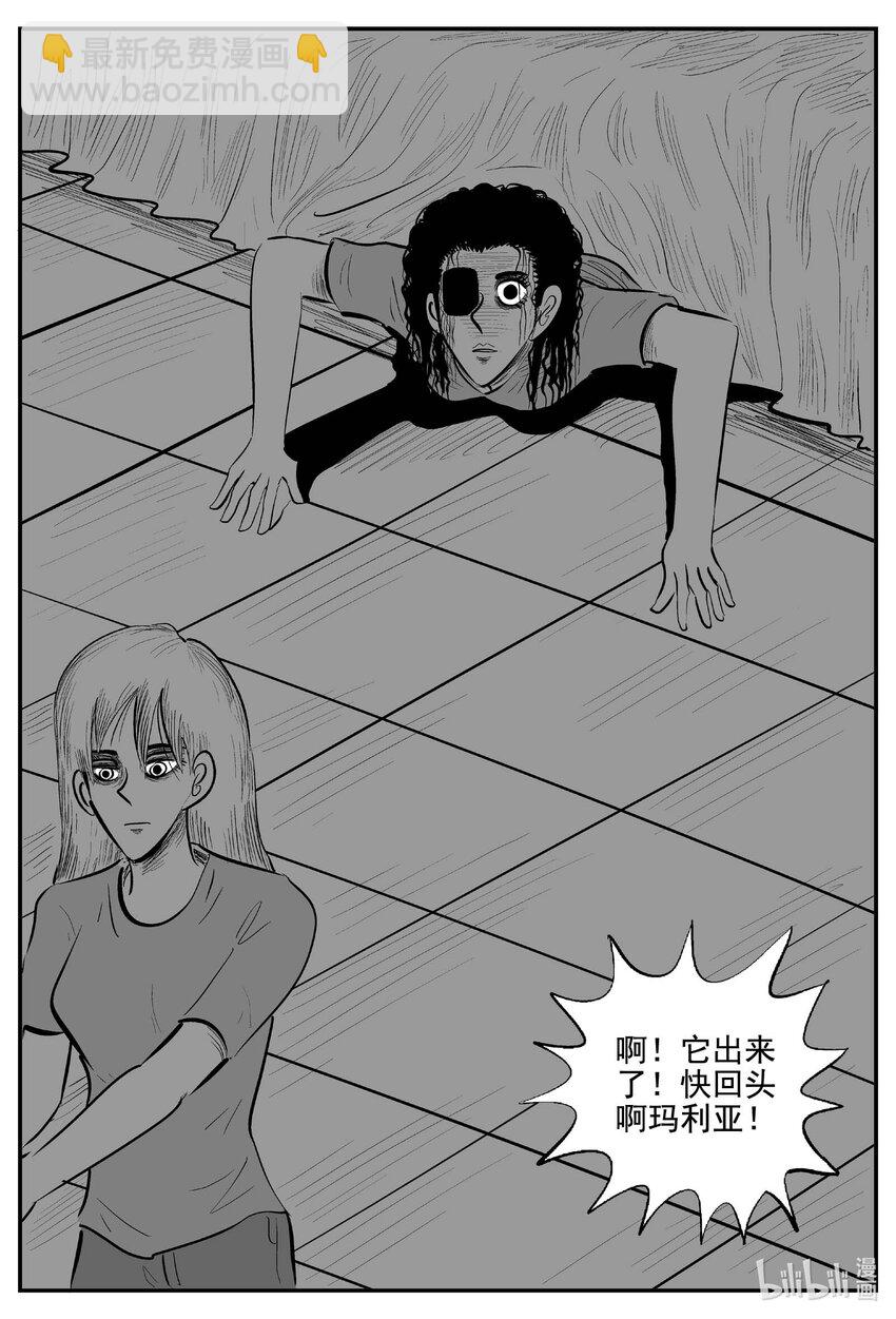 小智怪談 - 766 《Heartbreaker》 - 2