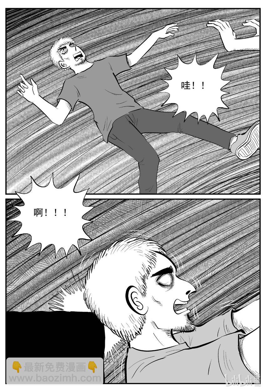 小智怪談 - 768 《Heartbreaker》 - 3