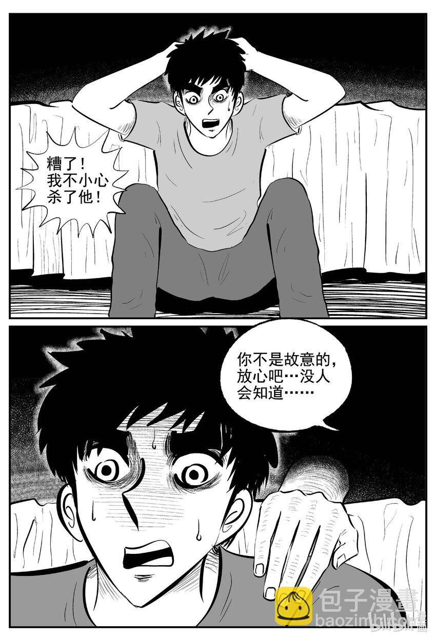 小智怪談 - 768 《Heartbreaker》 - 1