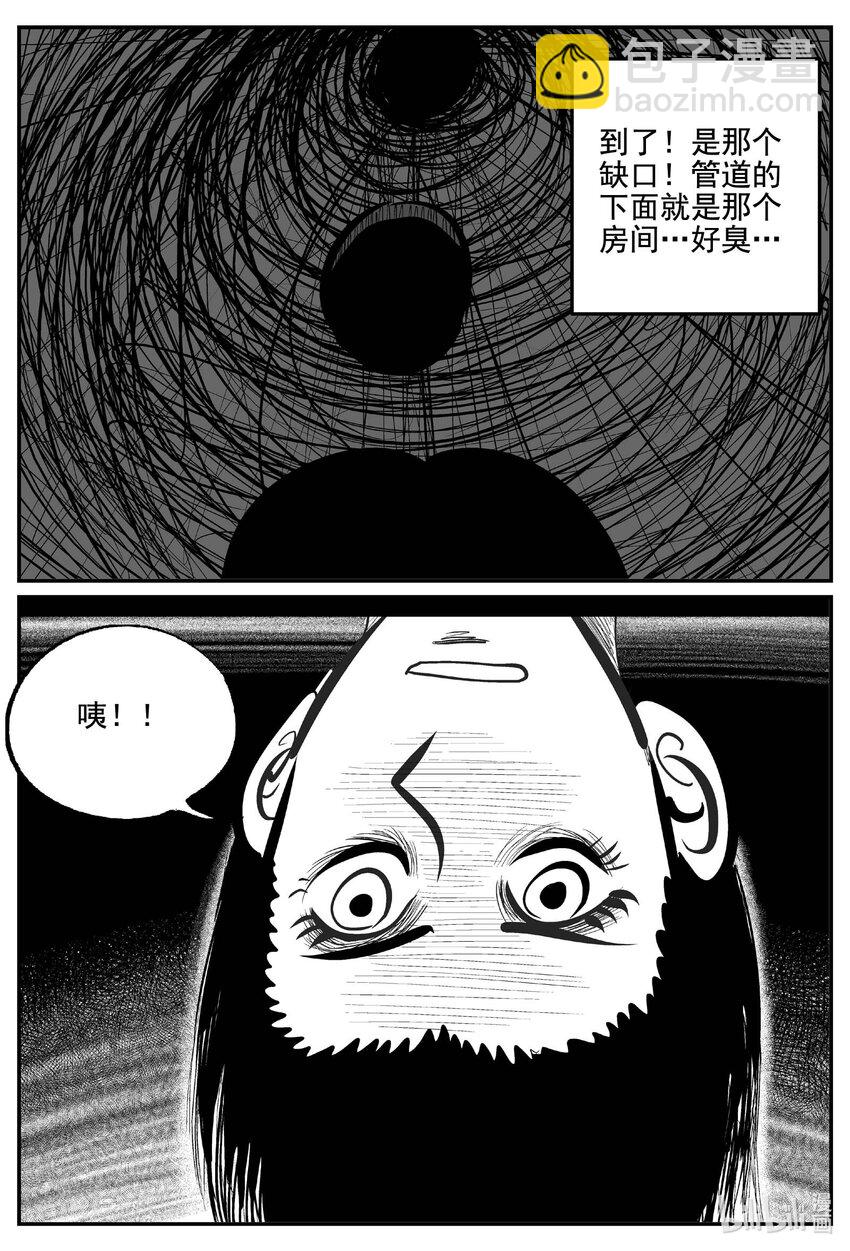 小智怪談 - 768 《Heartbreaker》 - 2