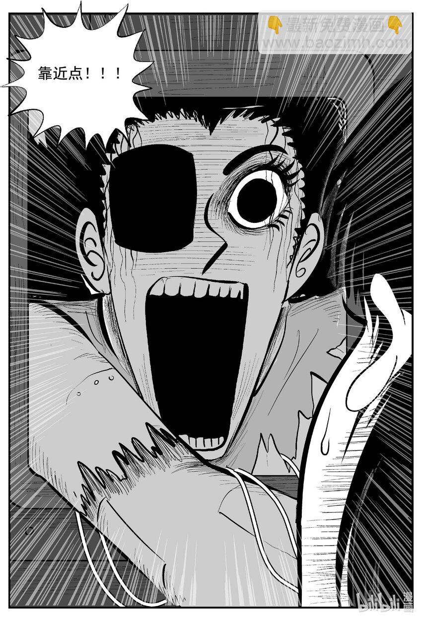 小智怪談 - 770 《Heartbreaker》 - 4