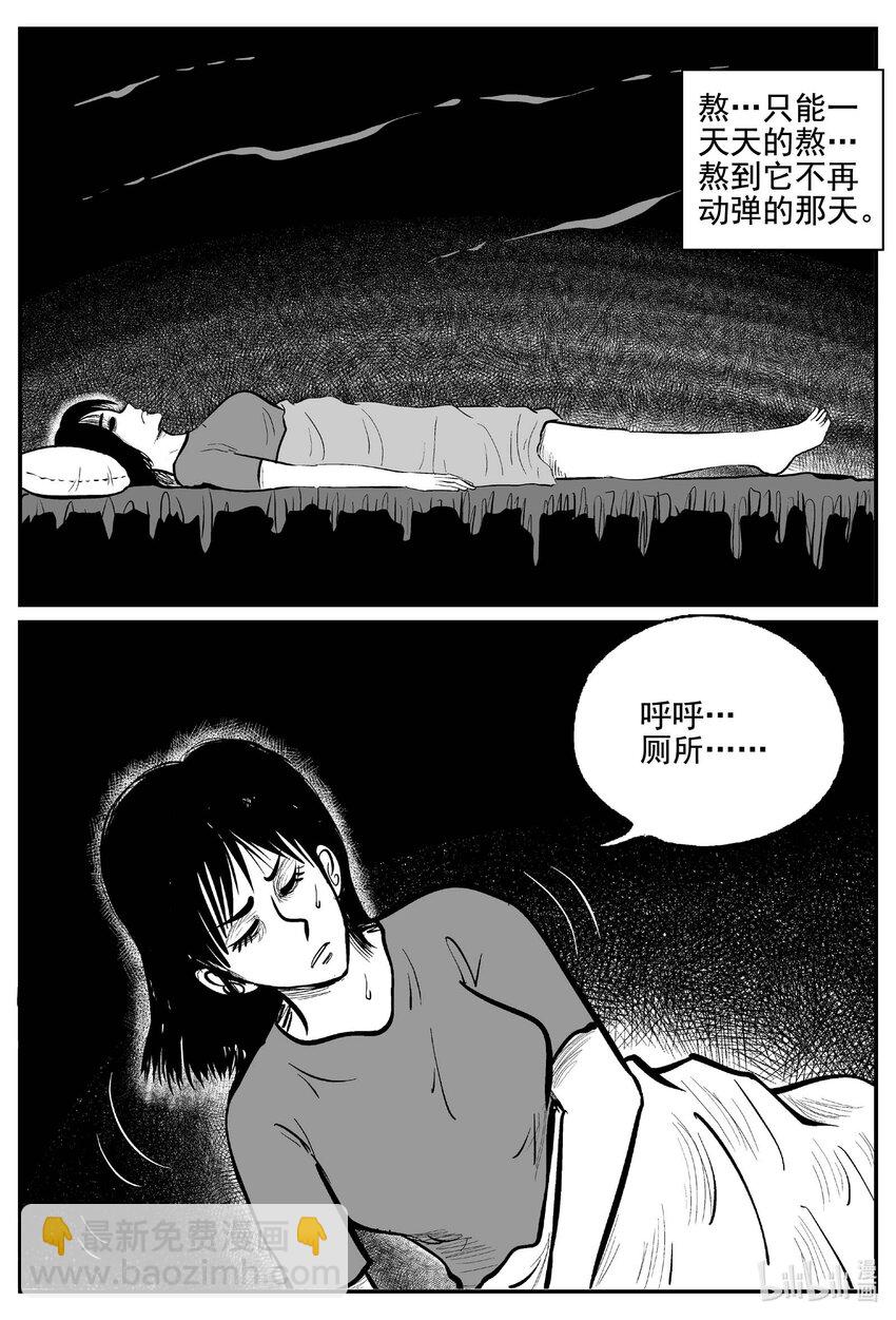 小智怪談 - 770 《Heartbreaker》 - 4