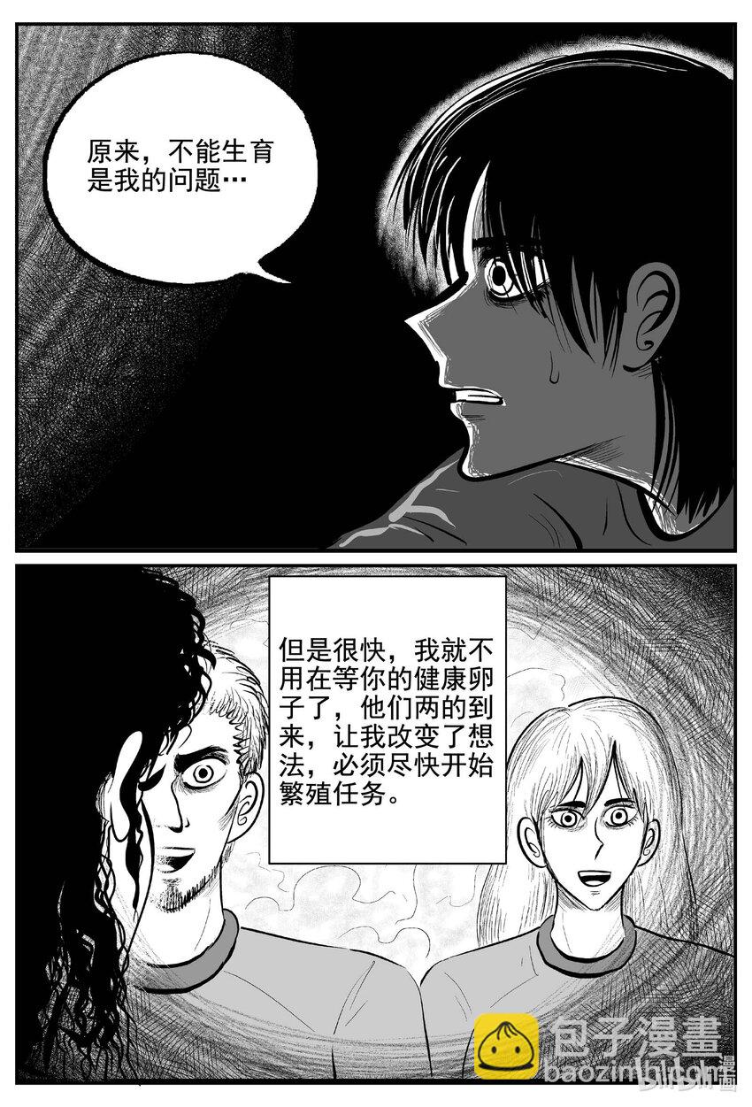 小智怪談 - 772 《Heartbreaker》 - 2