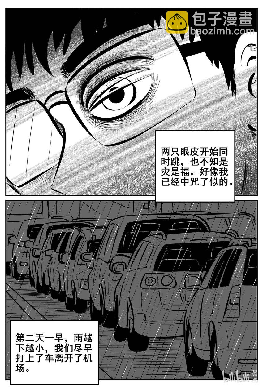 小智怪談 - 774 曼谷酒店驚魂記 - 1