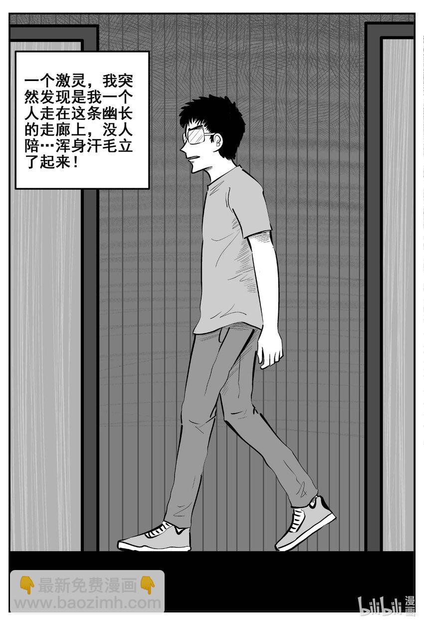 小智怪談 - 776 曼谷酒店驚魂記 - 4