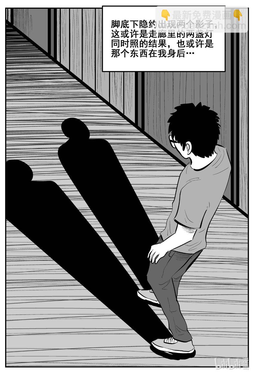 小智怪談 - 776 曼谷酒店驚魂記 - 2