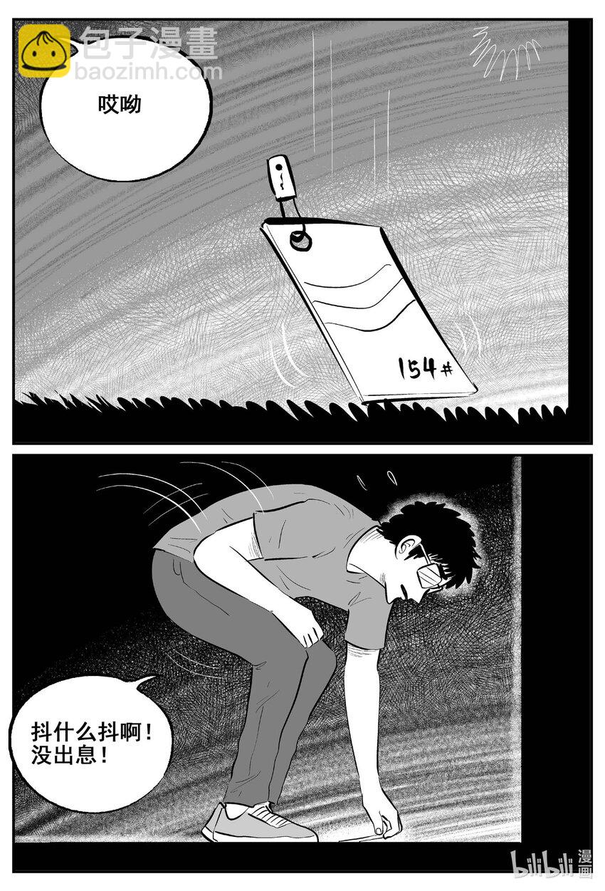 小智怪談 - 776 曼谷酒店驚魂記 - 4