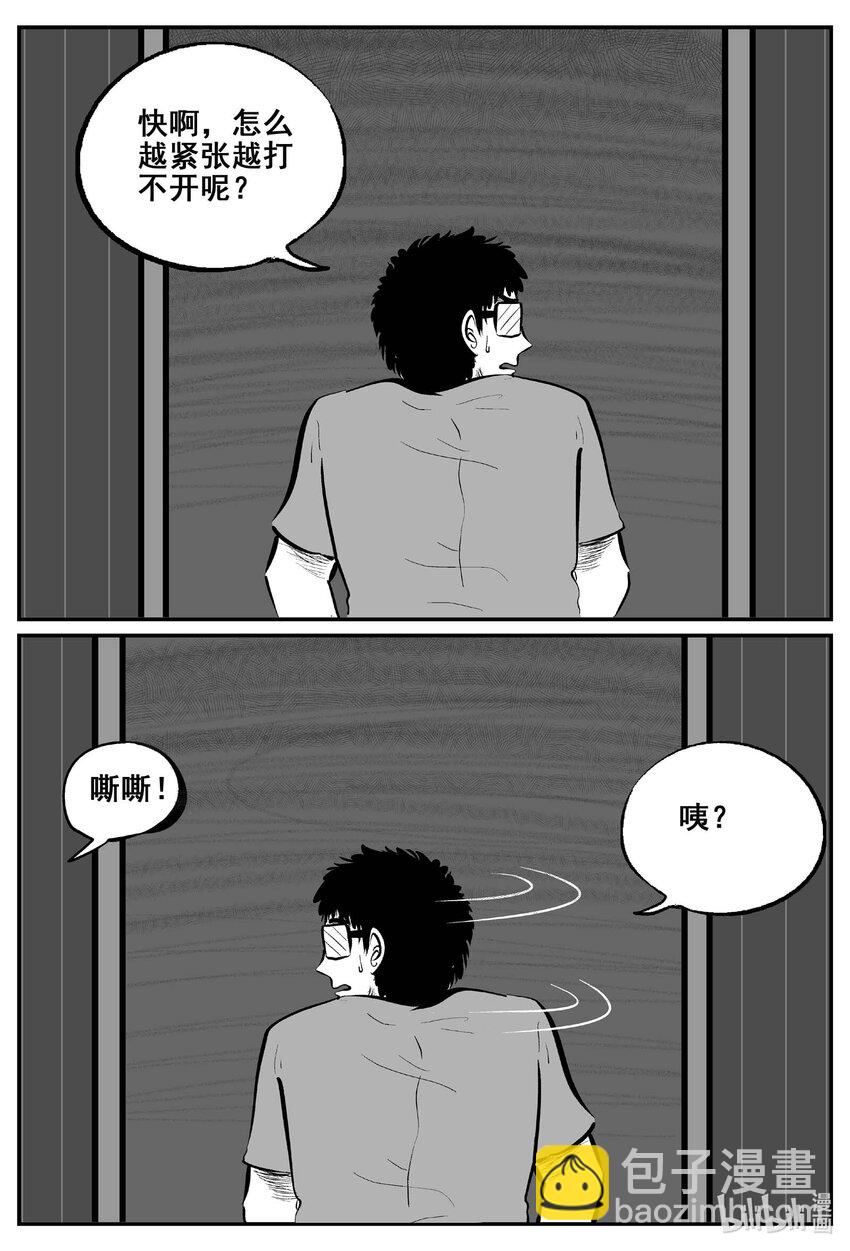 小智怪談 - 776 曼谷酒店驚魂記 - 1