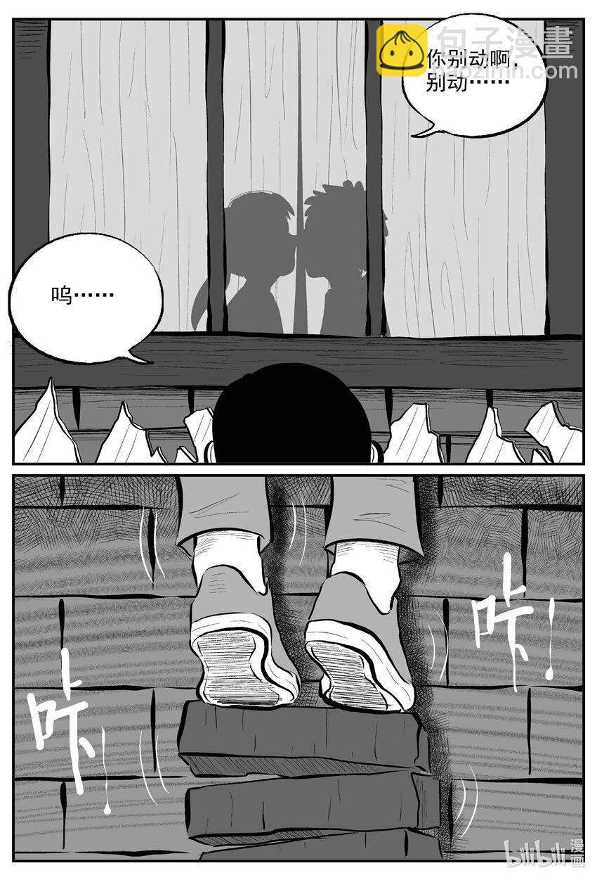 小智怪談 - 778 城中窟 - 2