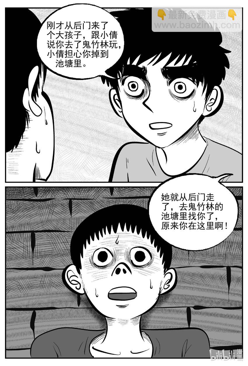 小智怪談 - 778 城中窟 - 1