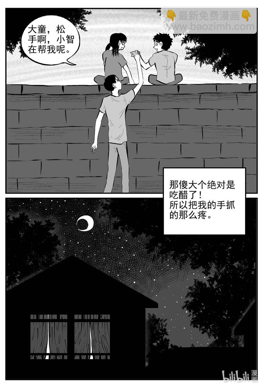 小智怪談 - 778 城中窟 - 1