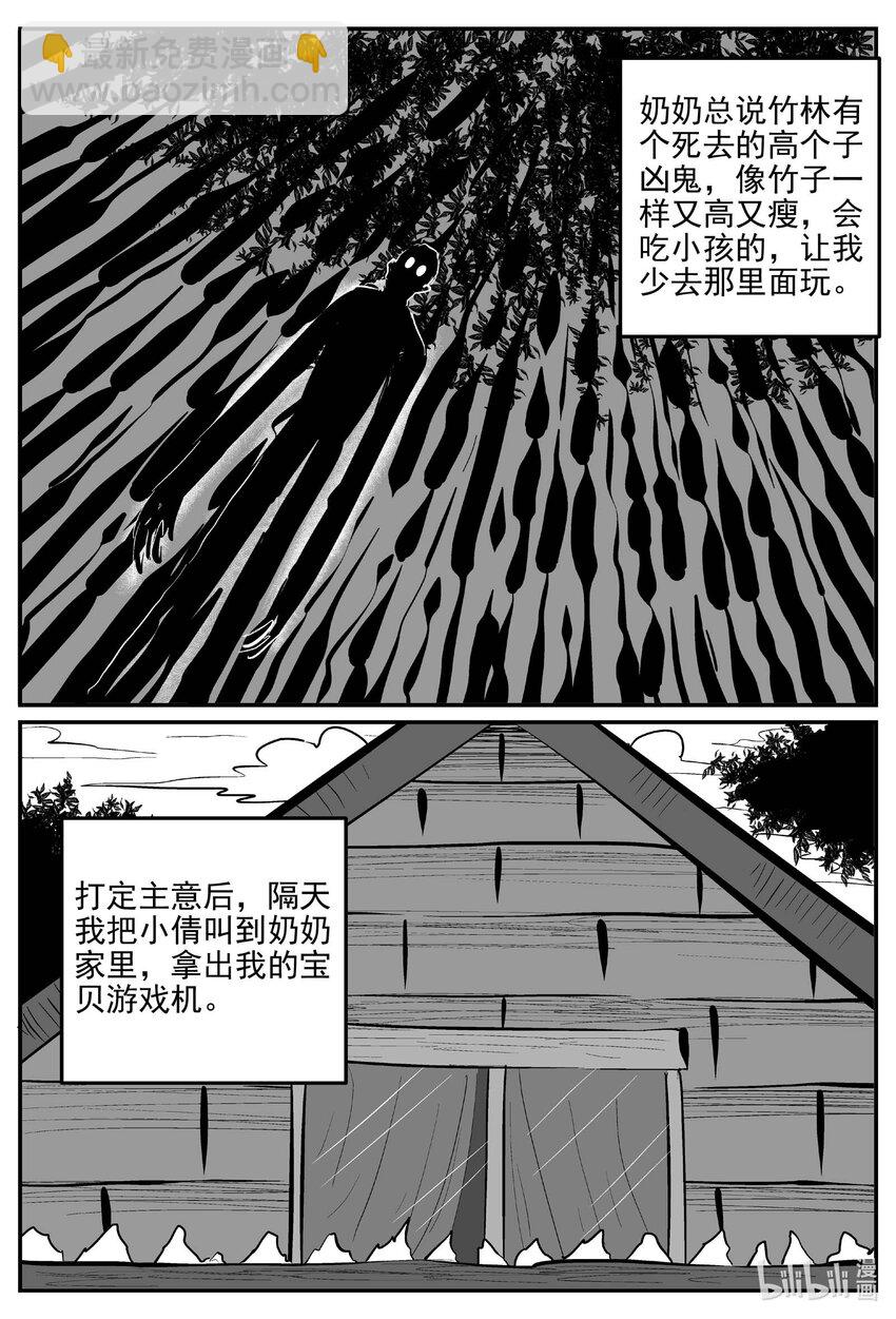 小智怪談 - 778 城中窟 - 3