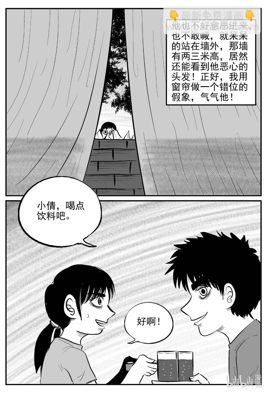 小智怪談 - 778 城中窟 - 1